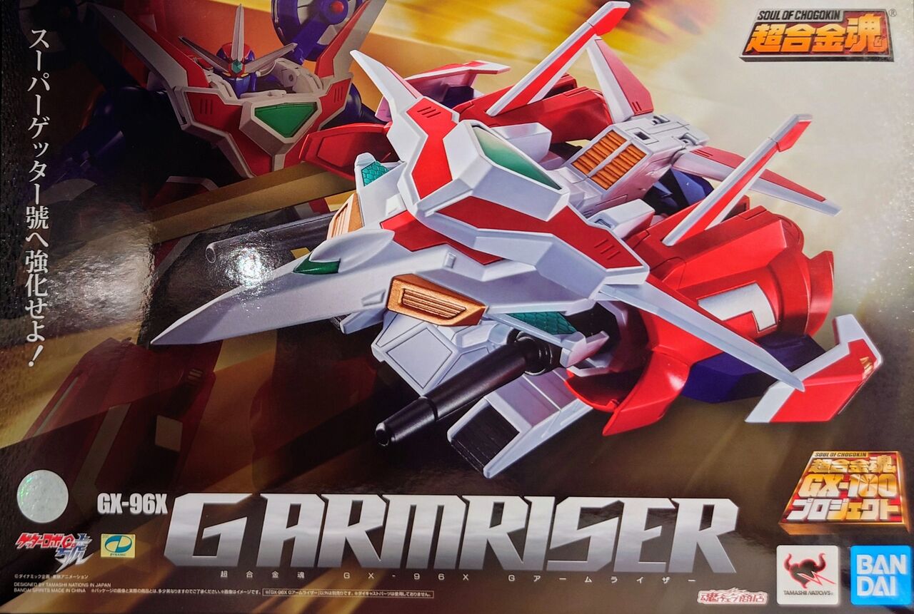 617.超合金魂GX-96X ゲッターロボ號③ Gアームライザー 617.超合金魂GX-96X ゲッターロボ號③ Gアームライザー