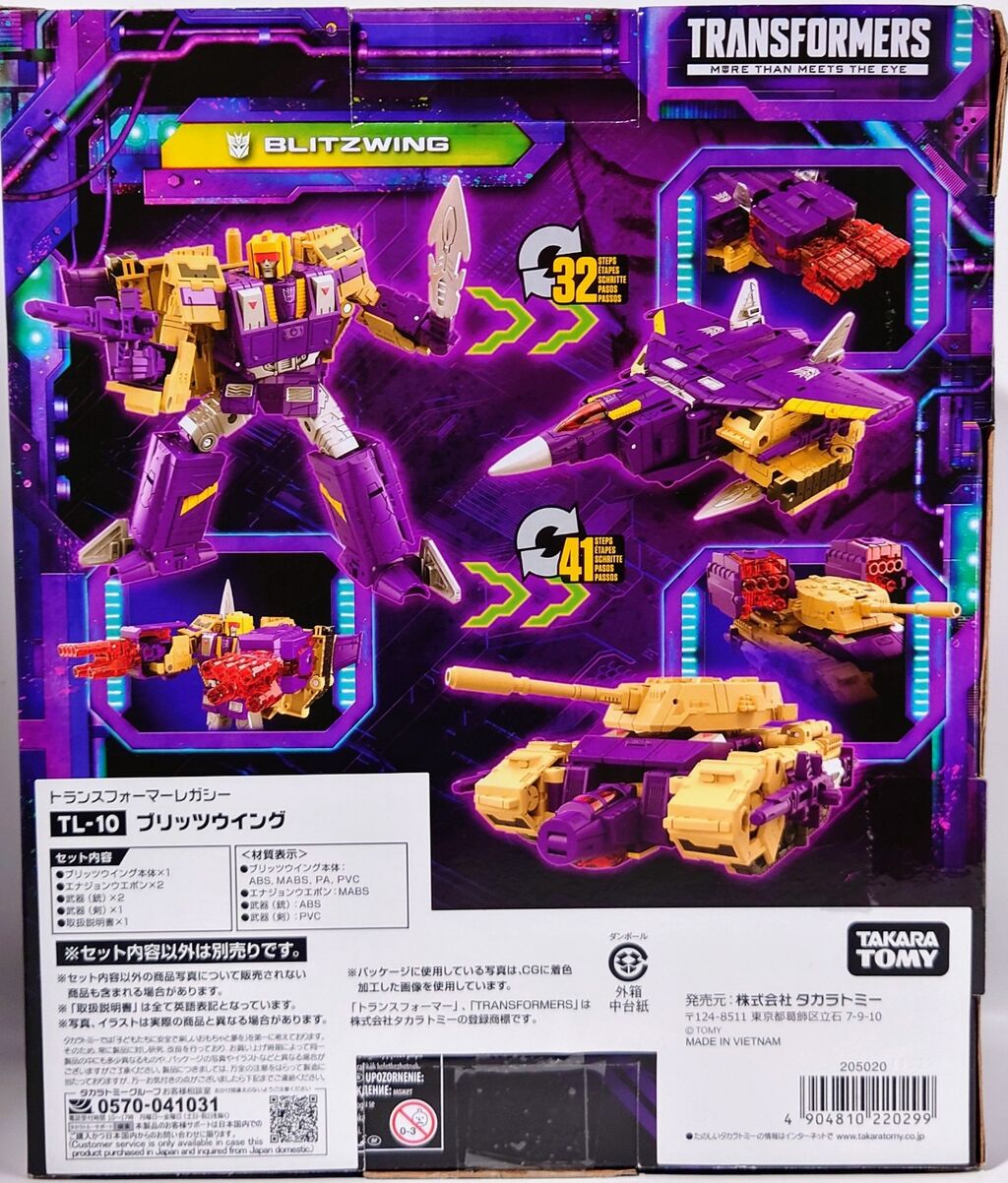 462．トランスフォーマーレガシー TL−10 ブリッツウイング