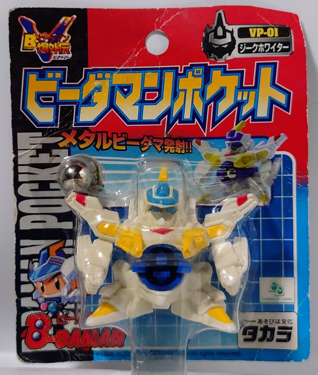 455.ビーダマンポケット VP−01 ジークホワイター : しょく 455.ビーダマンポケット VP−01 ジークホワイター : しょく