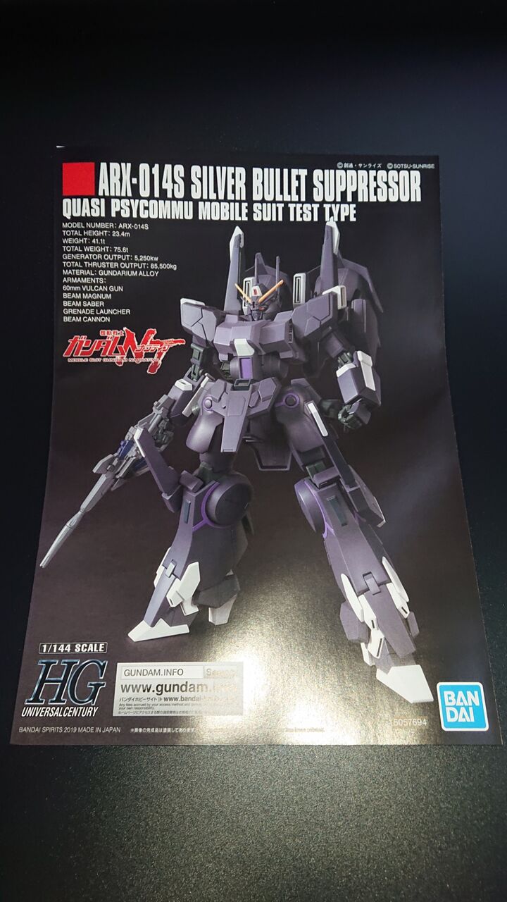 52.HGUC ガンダムベース限定 シルヴァ・バレト・サプレッサー 52.HGUC ガンダムベース限定 シルヴァ・バレト・サプレッサー