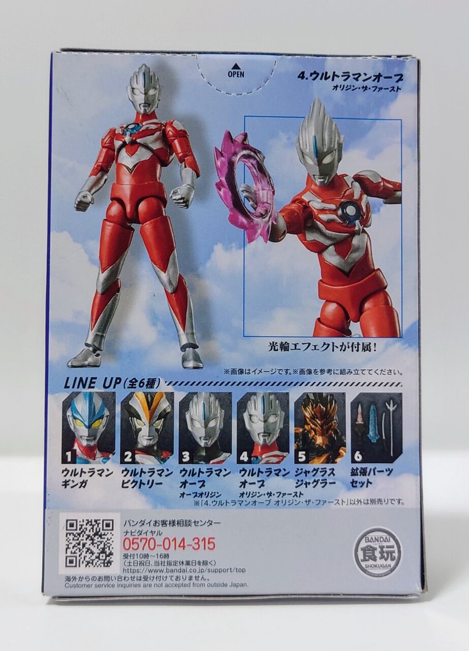 ウルトラマンオーブ オリジンザファースト S.H.Figuartsお 