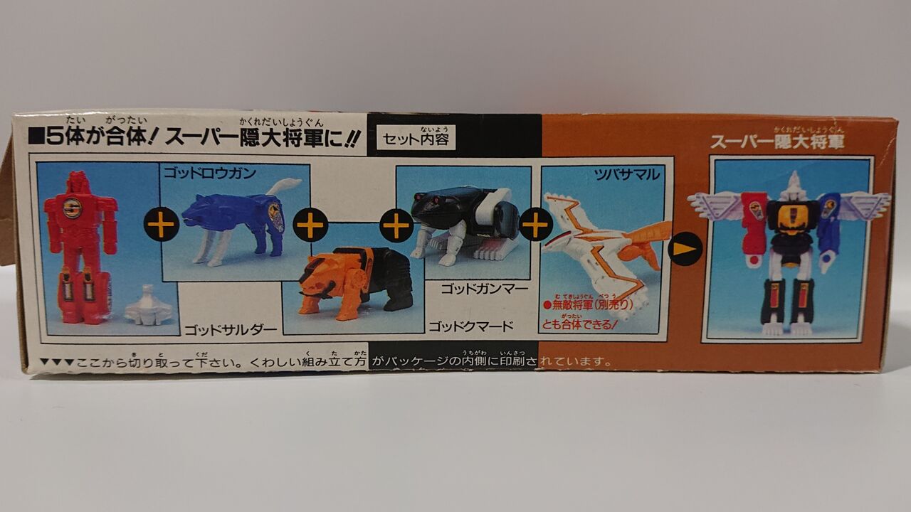 スーパーミニプラ　無敵将軍　隠大将軍 カクレンジャー カクレマル まとめ売り スーパーミニプラ 隠大将軍 ツバサマル 完成！ - YOの玩具箱