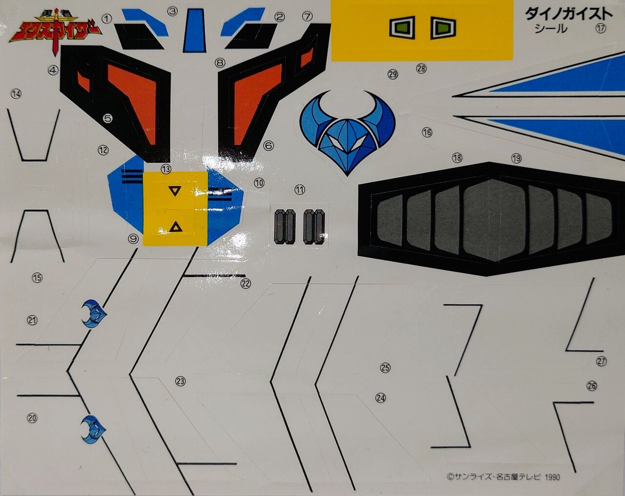 500.3段変形 ダイノガイスト レビュー : しょくGUN(旧) 500.3段変形 ダイノガイスト レビュー : しょくGUN(旧)