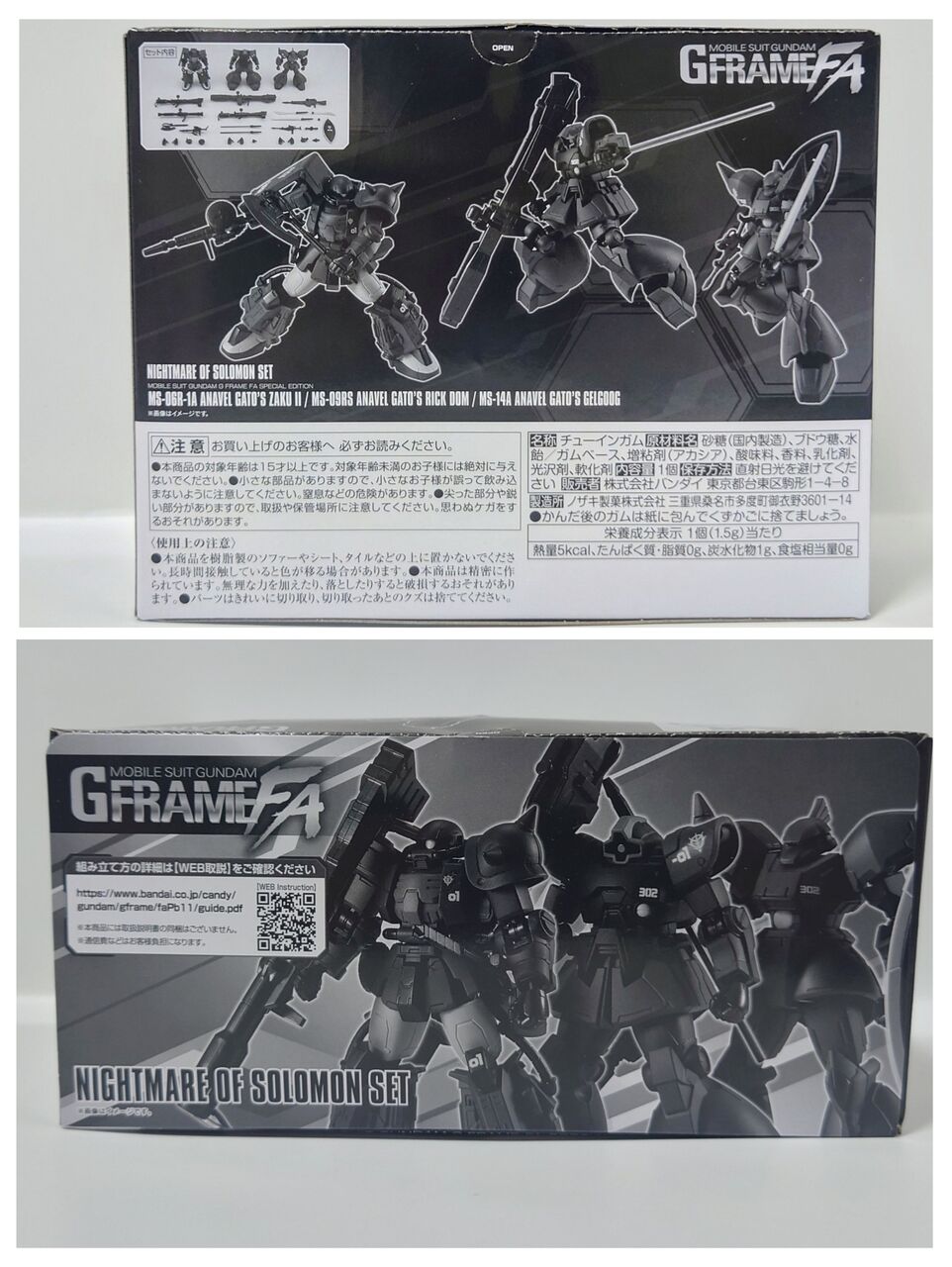 663.GフレームFA ソロモンの悪夢セット アナベル・ガトー専用ザクⅡ