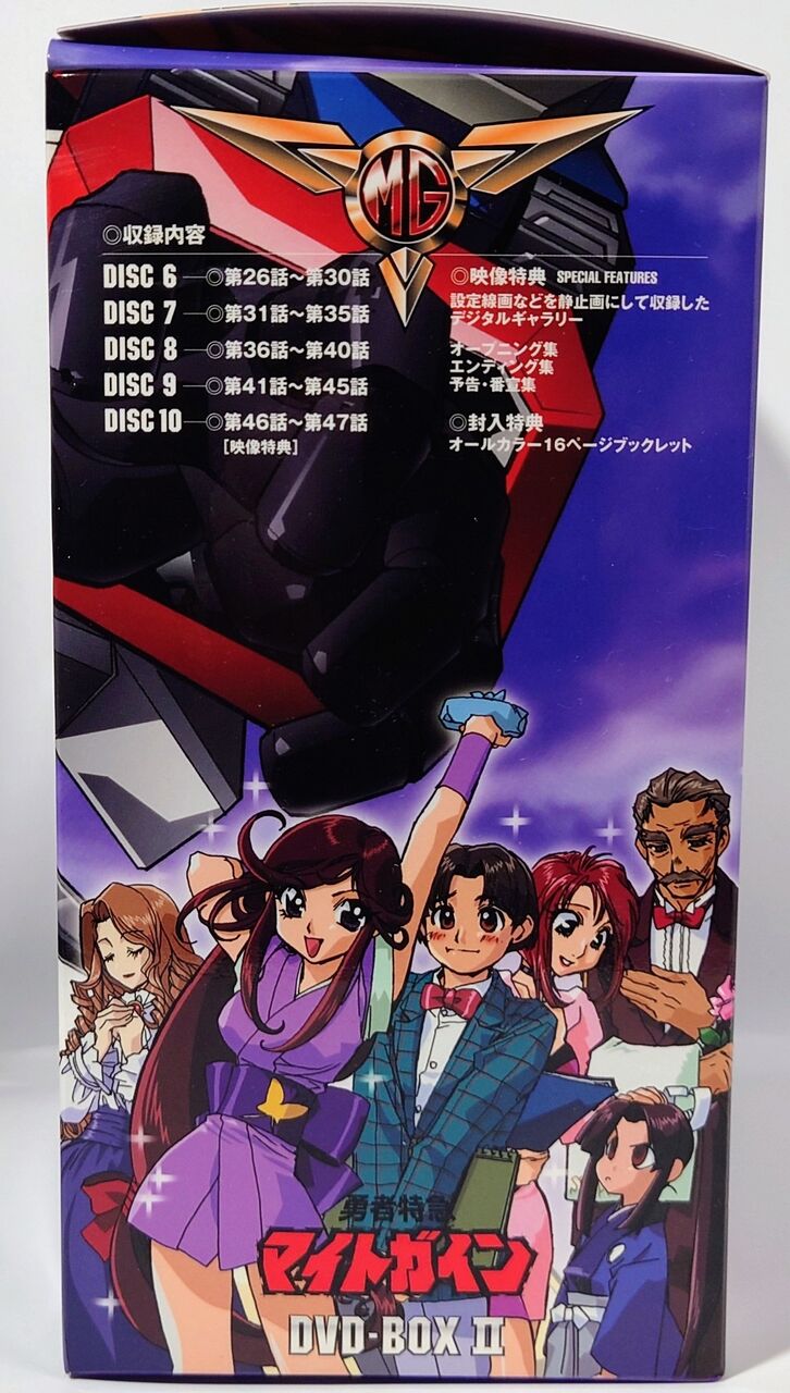 473.マイトガインDVD−BOX2付属 フルアクションフィギュア 473.マイトガインDVD−BOX2付属 フルアクションフィギュア