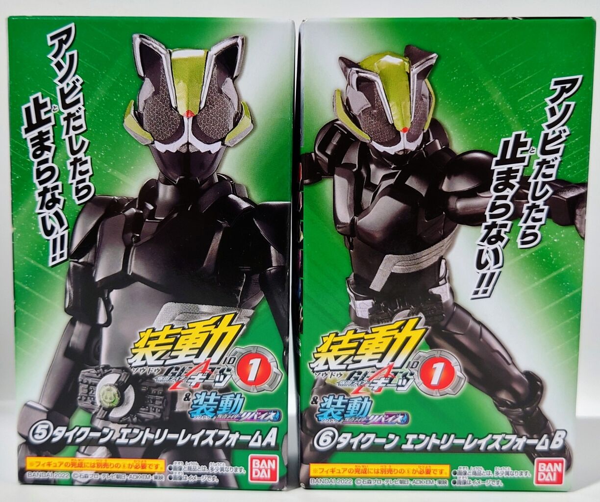 1/16まで】装動 仮面ライダーギーツ エントリーレイズ 8体 他 特撮