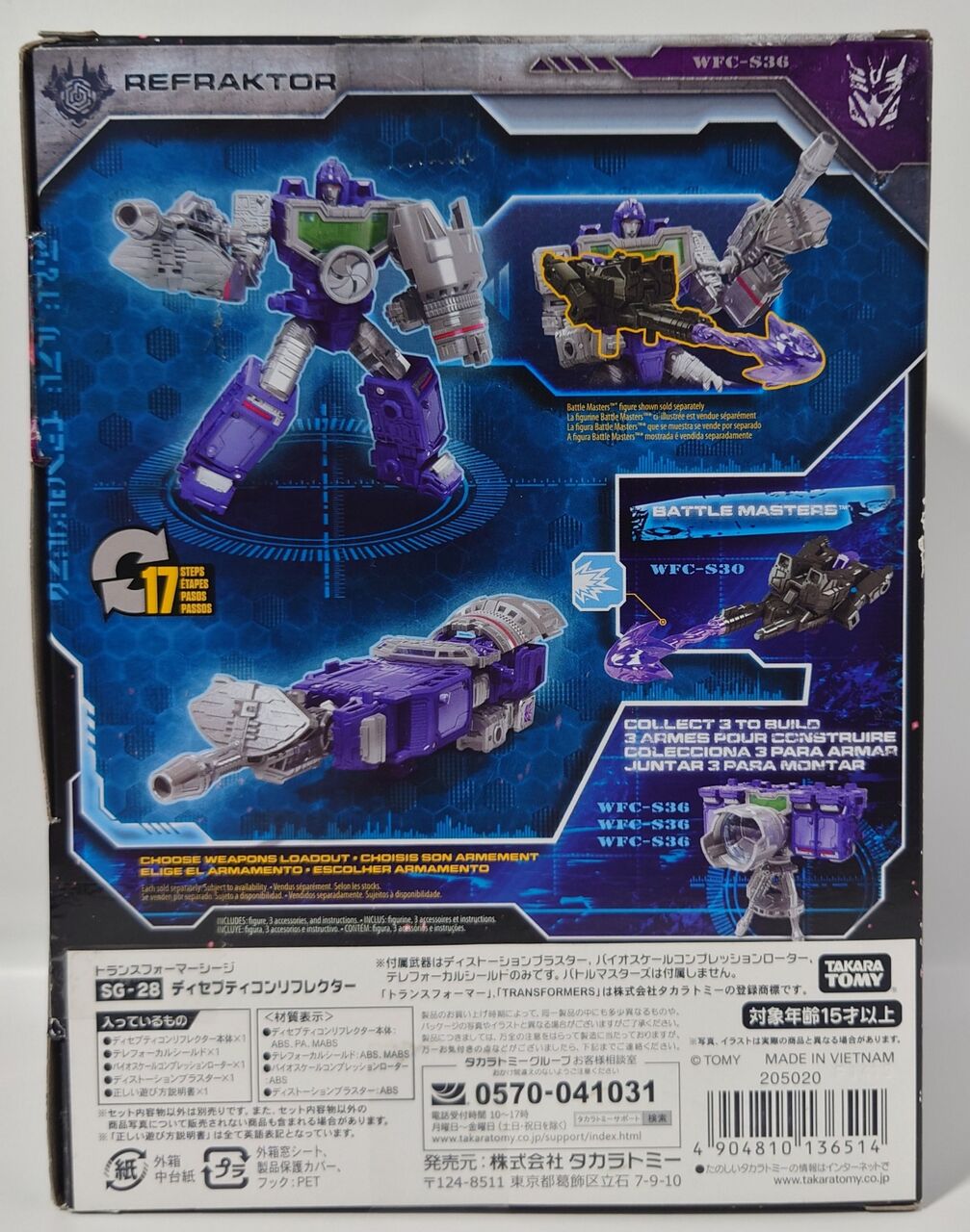 21 トランスフォーマー デストロン/光学情報兵 リフレクター 旧タカラ