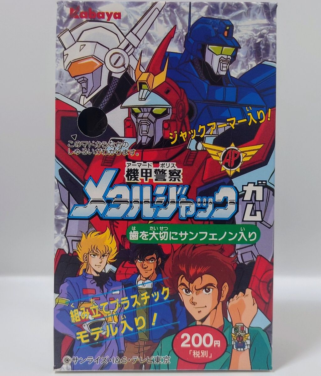 690．カバヤ メタルジャックガム ブルージャックアーマー