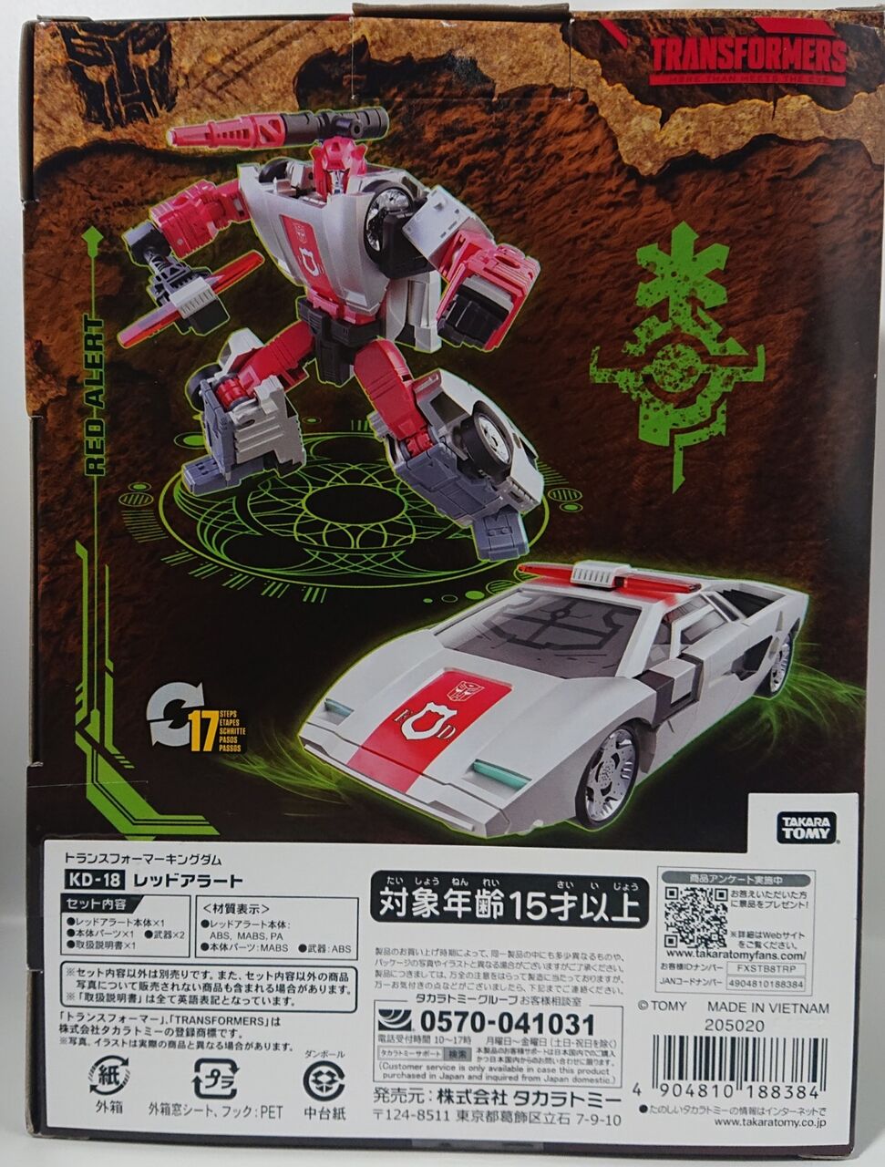 262．トランスフォーマーキングダム KD-18 レッドアラート レビュー