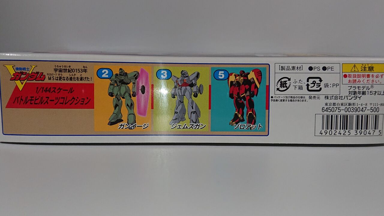 206．1/144キット Vガンダム レビュー : しょくGUN（旧）