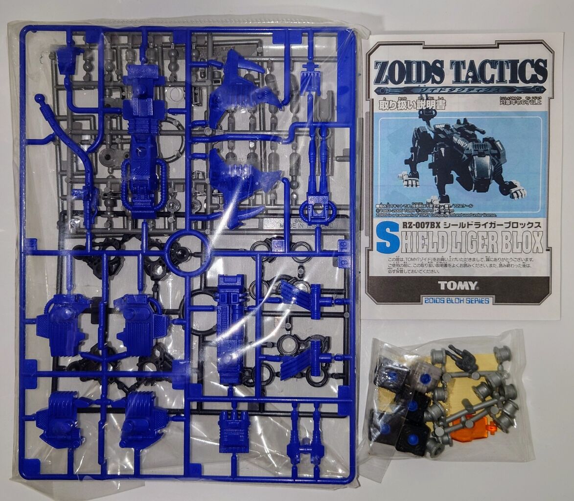 550.RZ‐007BX シールドライガーブロックス : しょくGUN(旧) 550.RZ‐007BX シールドライガーブロックス : しょくGUN(旧)