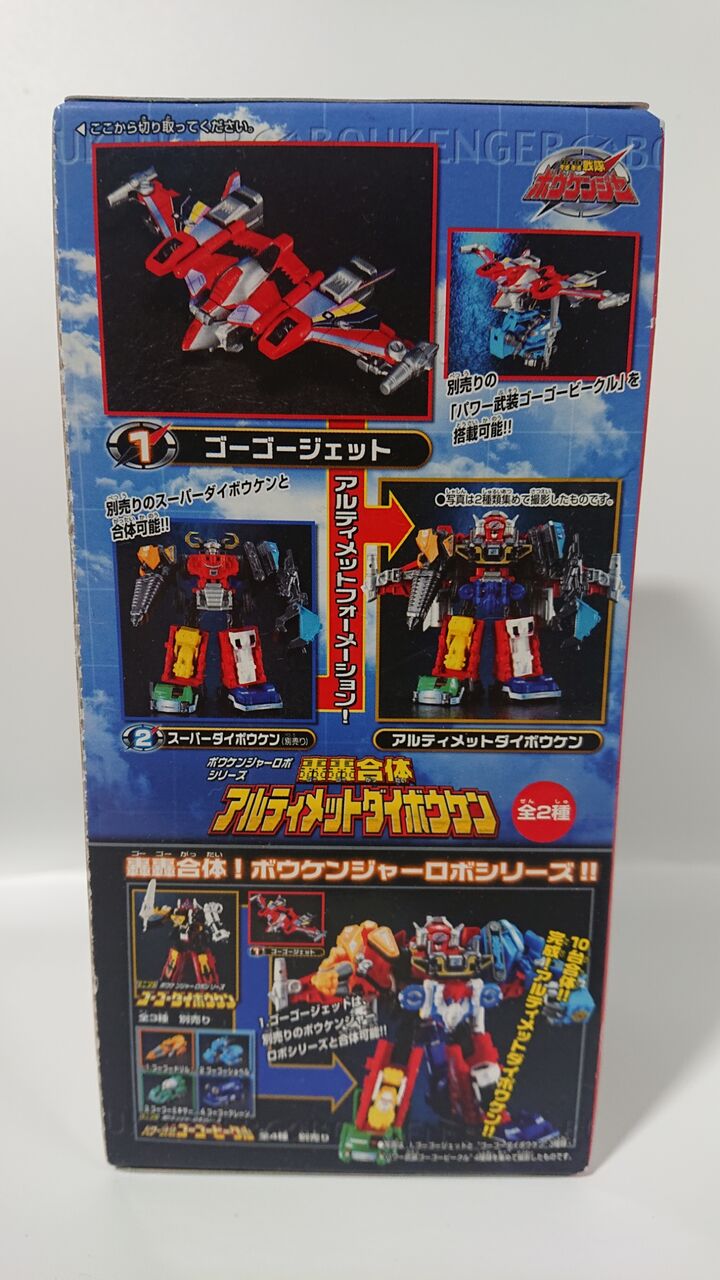 ミニプラ ゴーゴーダイボウケン 全種 Amazon.co.jp: 全3種類 轟轟戦隊ボウケンジャー ミニプラ