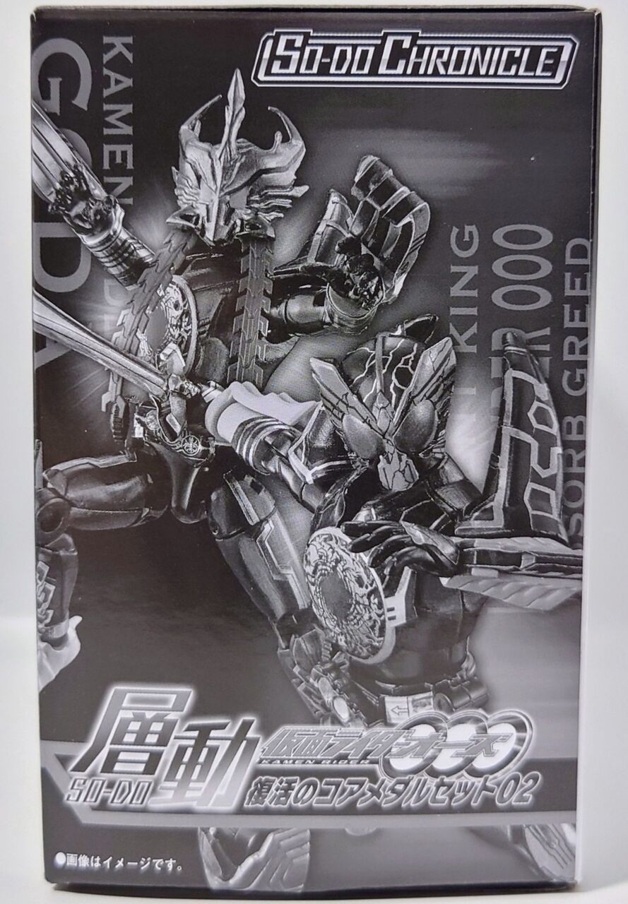 448．層動仮面ライダーオーズ 復活のコアメダルセット02 古代