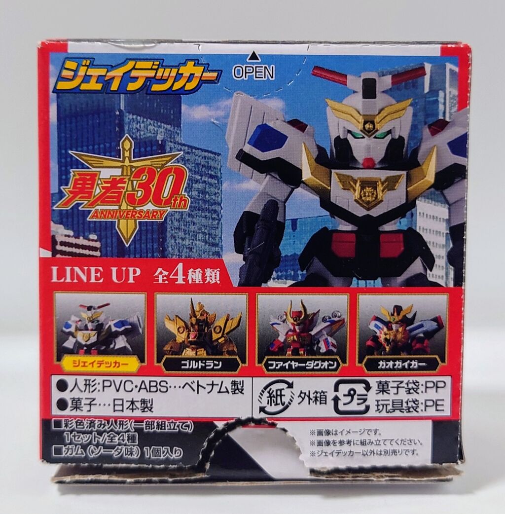 SMP [ジェイデッカー][デュークファイヤー] 未開封セット 勇者シリーズ