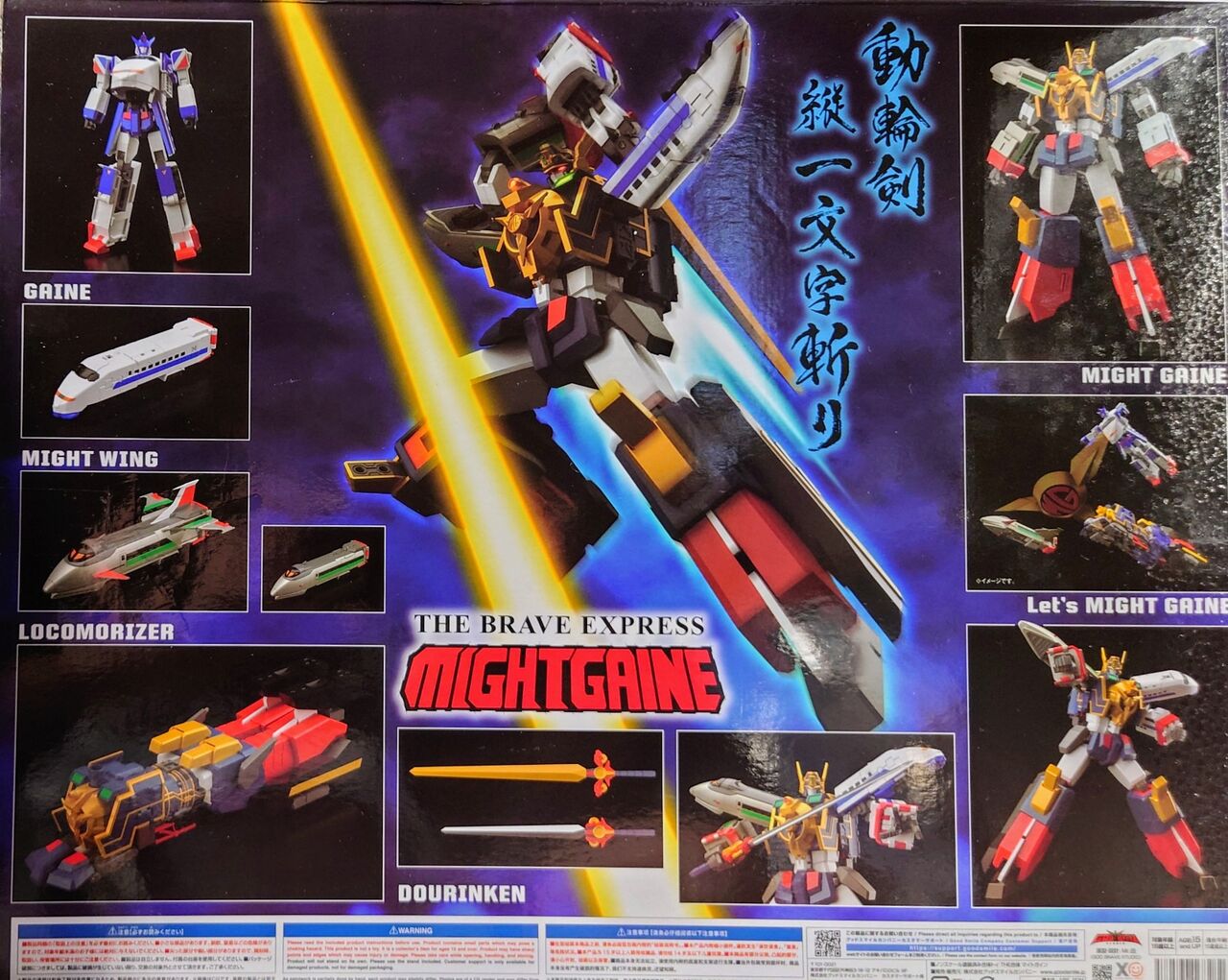 THE合体 マイトガンナー+パーフェクトオプションセット