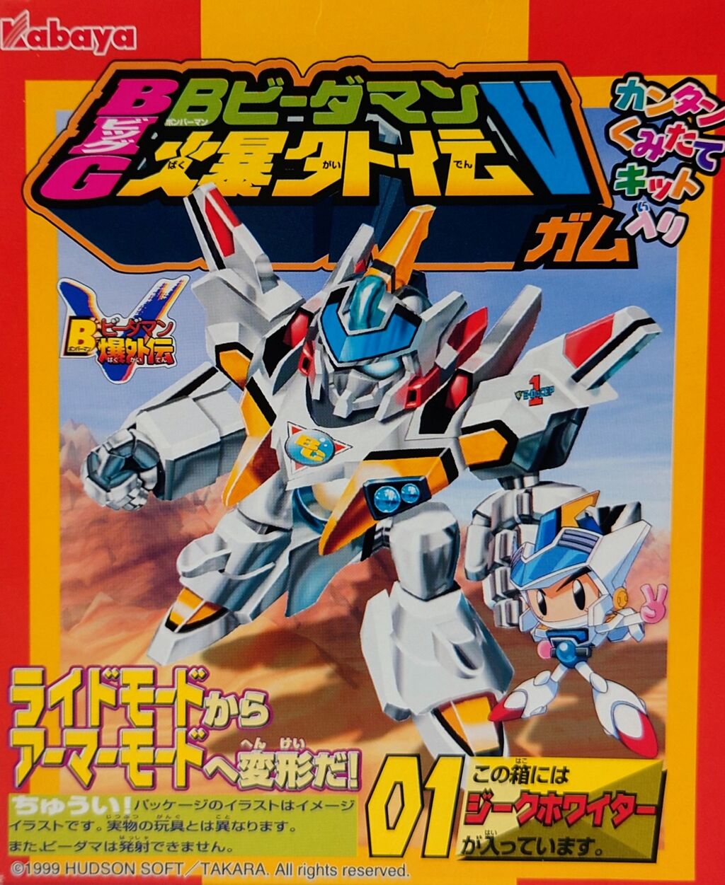497.カバヤ BIG爆外伝Vガム ジークホワイター : しょくGUN(旧) 497.カバヤ BIG爆外伝Vガム ジークホワイター : しょくGUN(旧)