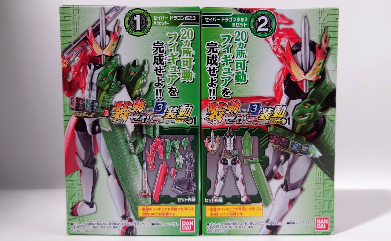 391．装動仮面ライダーBook③セイバードラゴンぶた3 レビュー