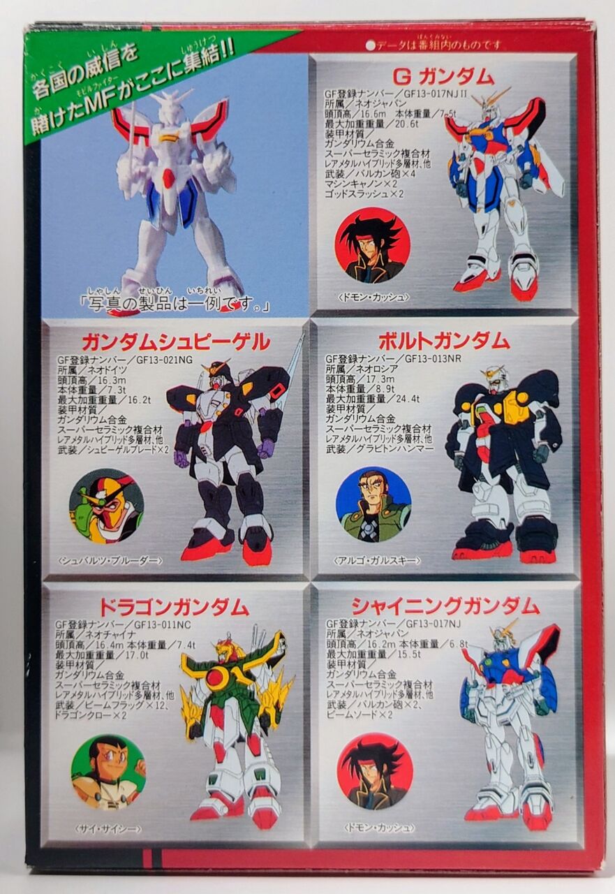 バンダイ ガンプラ 5点セット Gガンダム 他 542．Gガンダムバトル 5.ボルトガンダム : しょくGUN（旧）