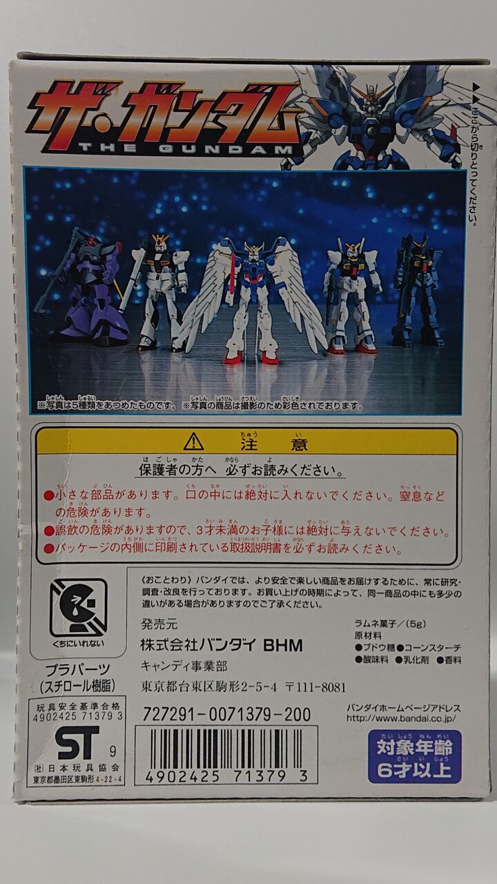214.ザ・ガンダム W(ウイング)ガンダムO(ゼロ)カスタム 214.ザ・ガンダム W(ウイング)ガンダムO(ゼロ)カスタム