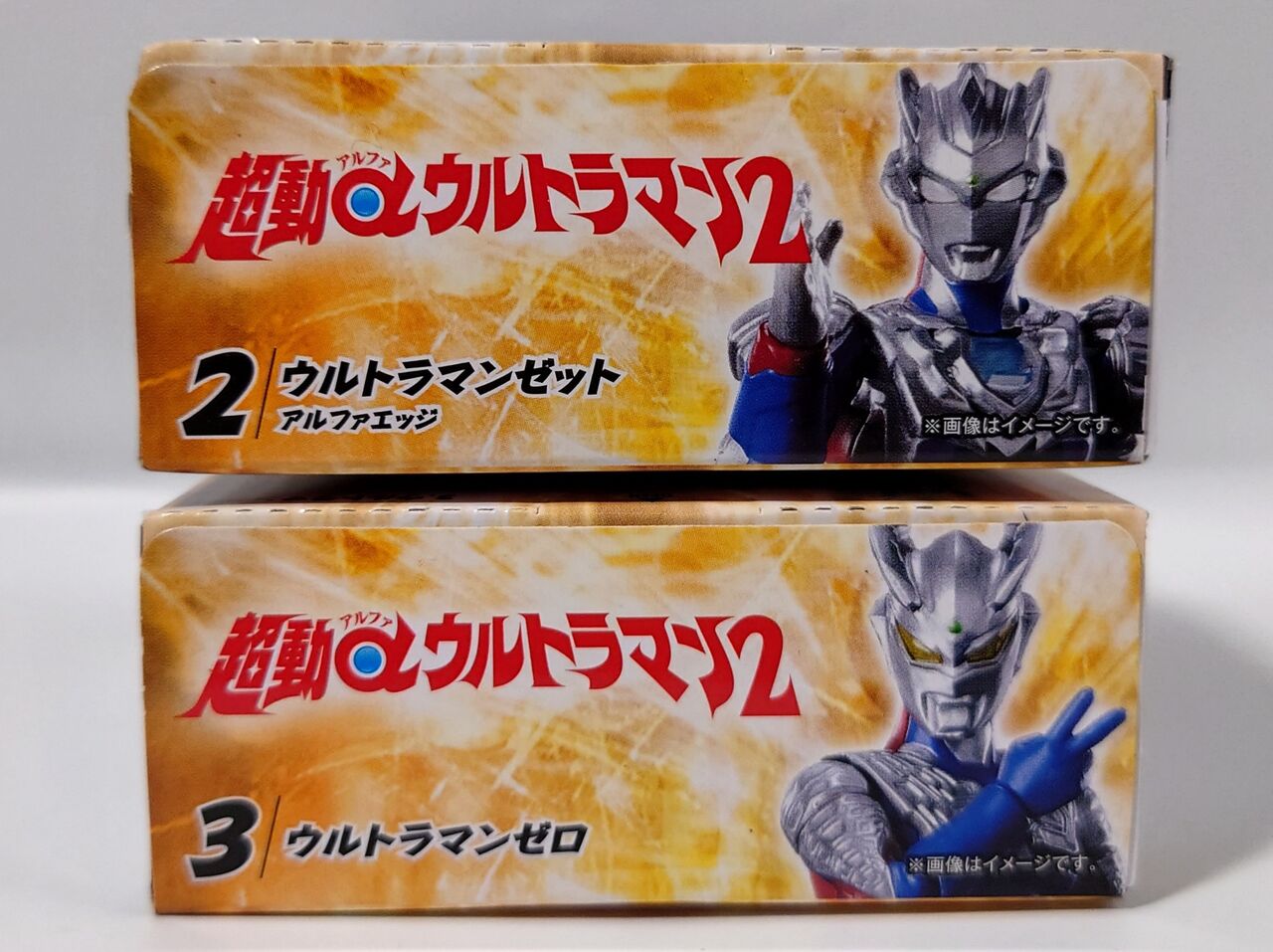 30▢ウルトラマンゼロ.&アルファエッジ IY1018-2 351.超動α2 ウルトラマンゼットアルファエッジ