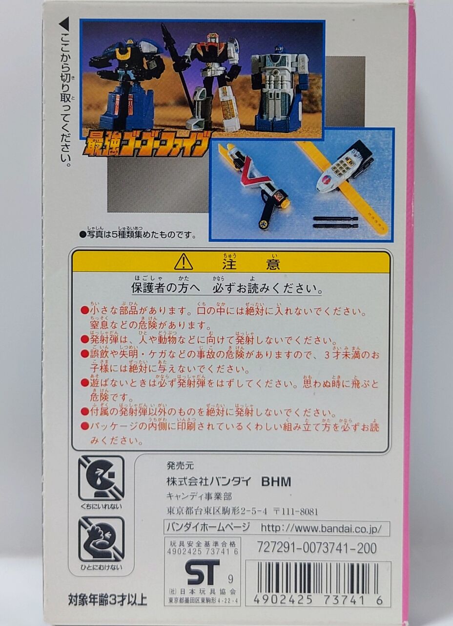 Vモードブレス 677．最強ゴーゴーファイブ Vモードブレス レビュー : しょく
