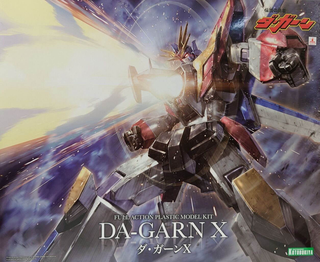 番外記事 コトブキヤプラキット ダ・ガーンX 組立レビュー