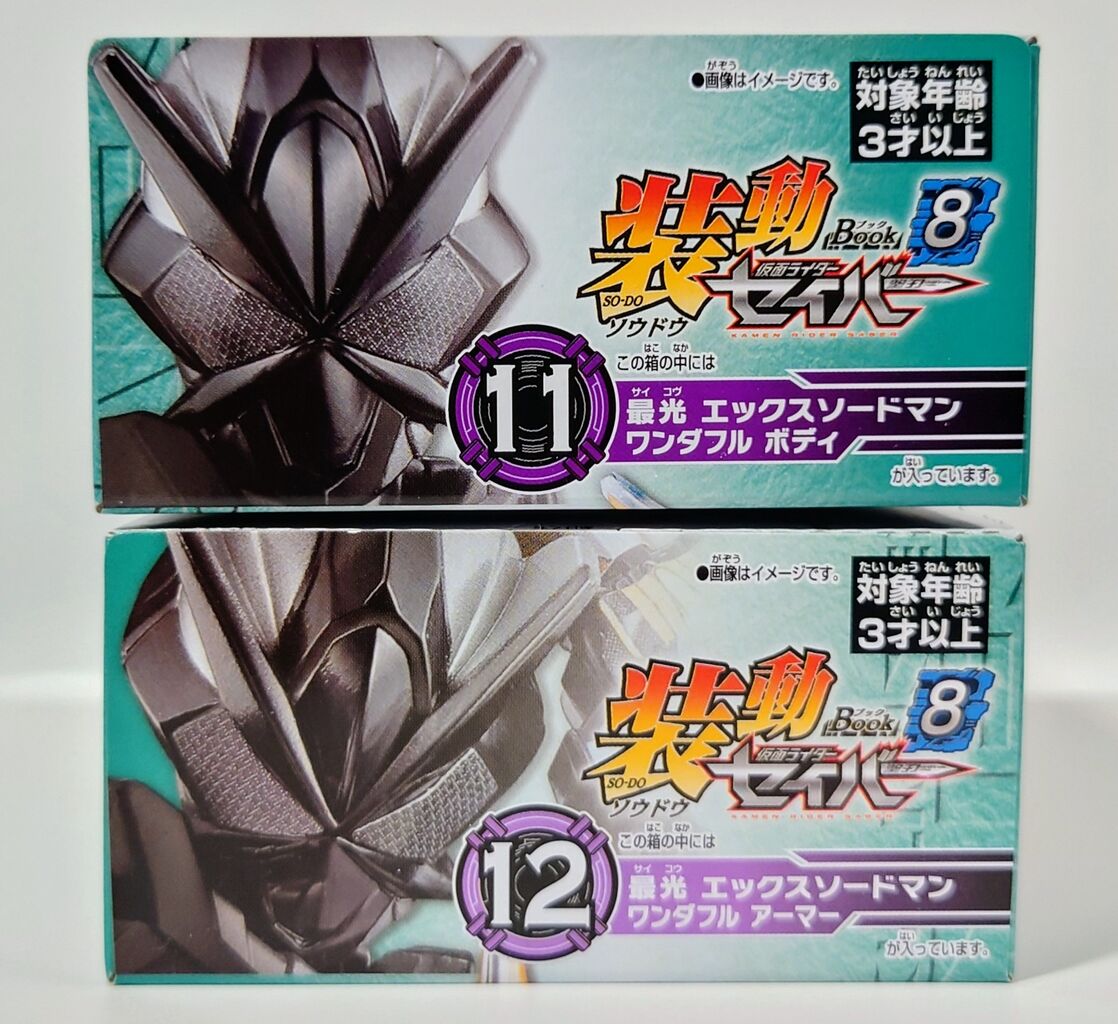 411．装動仮面ライダーセイバーBOOK⑧ 最光エックス