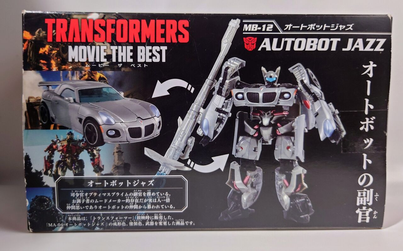 MB-02 MB-12 バンブルビー オートボット ジャズ セット 619.トランスフォーマー MB-12 オートボットジャズ : しょく