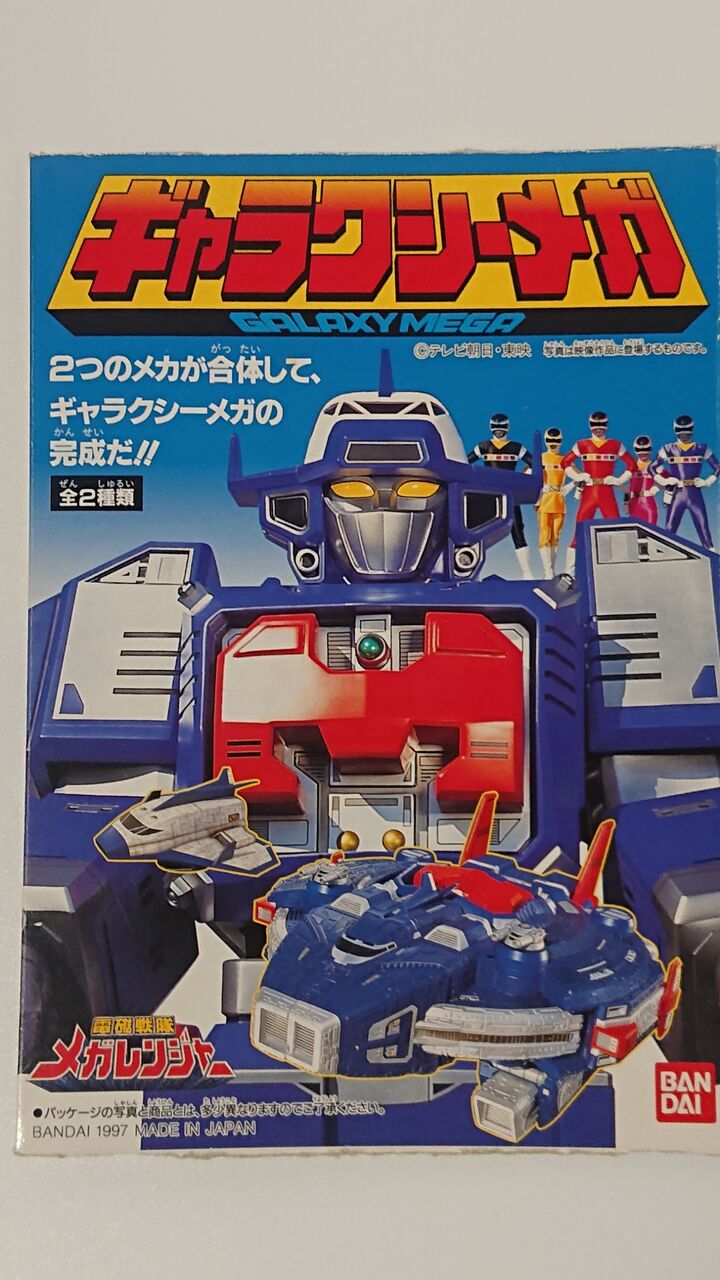 121．ミニプラ スーパーギャラクシーメガ レビュー : しょく