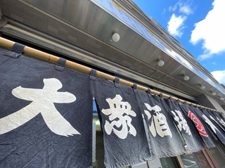丸大ホール