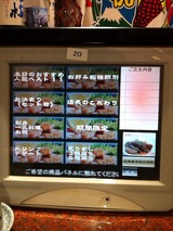 タッチパネル