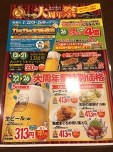 極楽湯