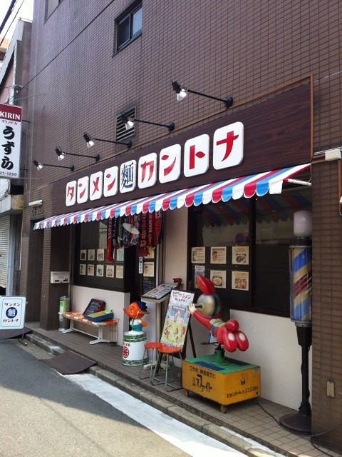 野菜たっぷり 七彩タンメン カントナ 横浜 食メモ 愛知 横浜b級グルメと飲み記録