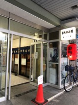 吉永