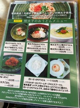 十勝庵