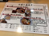メニュー