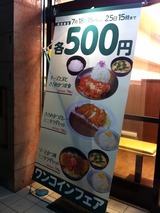 ワンコイン
