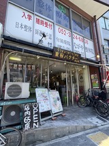 東桜パクチー