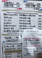 めん奏心
