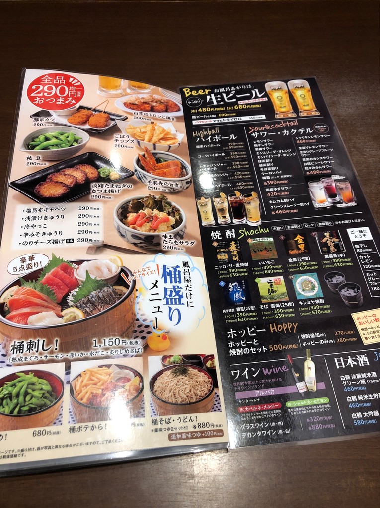 スパ銭呑み 黄金手羽先に赤ワイン 極楽湯 豊橋 食メモ 愛知 横浜b級グルメと飲み記録 スパ銭呑み 黄金手羽先に赤ワイン 極楽湯 豊橋 食メモ 愛知 横浜b級グルメと飲み記録