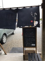 めん奏心