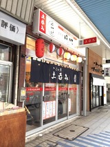 晩杯屋
