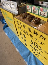 田中屋製麺所