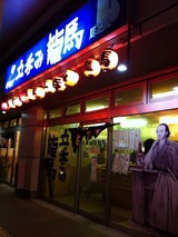 龍馬