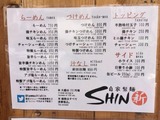 SHIN