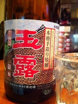 玉露