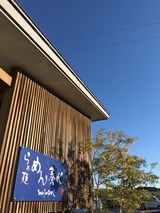 めん奏心