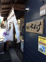 麺屋さすけ