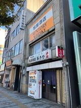 あさひ