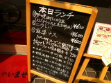 ランチメニュー